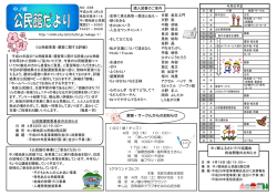 公民館だより4月号