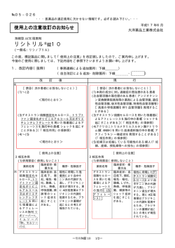 リシトリル