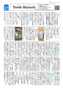 表面 - 有限会社 小沼新聞舗