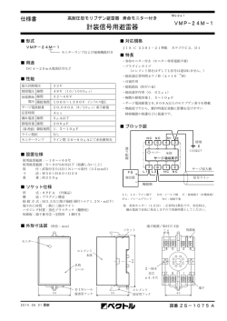 計装信号用避雷器