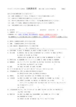 補足資料