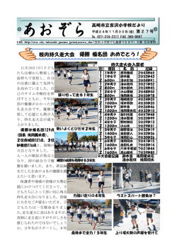 学校だより27号