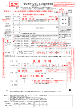 見本 - 法務局