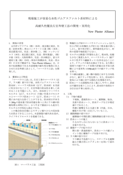 マーベラス技術資料 - 株式会社日総 / 日総工業株式会社