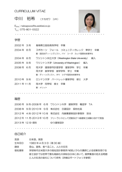 中川 裕希 - ゆう建築設計