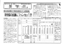 352 - 愛学労
