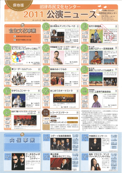  ゆずりんヨンサート 国