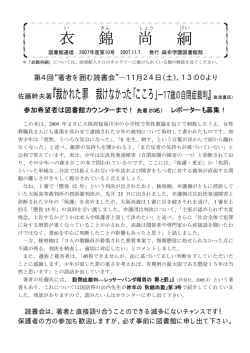 衣錦尚絅No.10 - 麻布学園