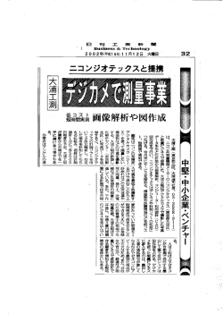 ・オテックスと捉携・ - 大浦工測株式会社