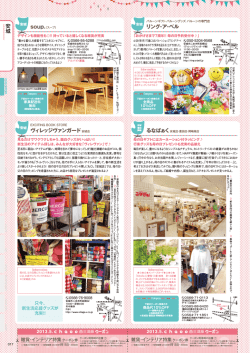 リング・ア・ベル リング・ア・ベル ヴィレッジヴァンガード安城店 ヴィレッジ