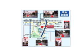 PDFで大きな地図を見る