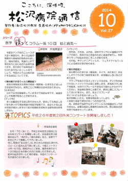 南検査科 犬尾英里子