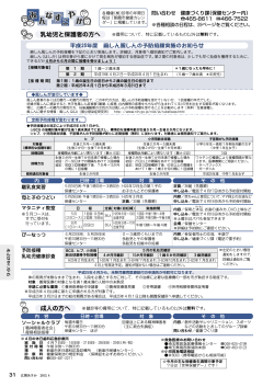 みんなすこやか [PDFファイル／494KB] - 埼玉県朝霞市公式ホームページ
