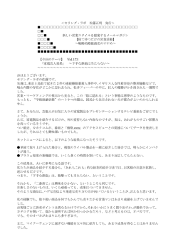 ＜セリング・ラボ 佐藤正明 発行＞