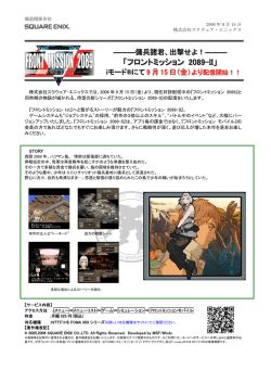 iモード(R)にて9月15日（金） - SQUARE ENIX