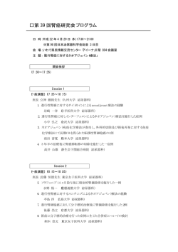 進行腎癌に対するネオアジュバント療法 - 腎癌研究会