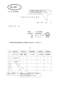 印 記入例1