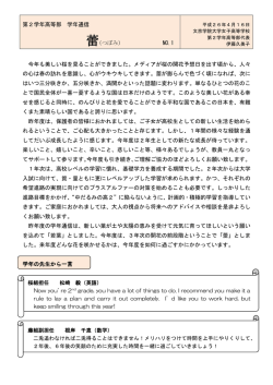 蕾 No.1 - 文京学院大学女子中学校 高等学校