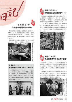 広報とみや平成19年10月号（10～15頁） - 富谷町