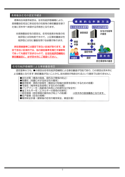 認定手続き（PDF：69.1KB） - 茨木市