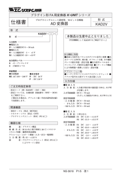 仕様書 - M-System