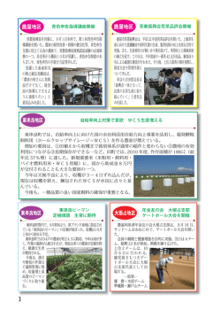 東串良地区：自給率向上対策で意欲 WCS生産  - JAグループ鹿児島