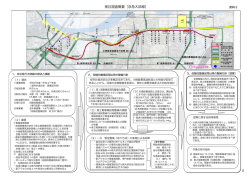 検討調査概要〔京急大師線〕(PDF形式, 439.62KB) - 川崎市