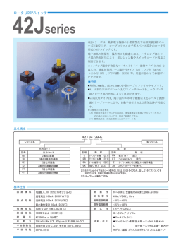 データシート