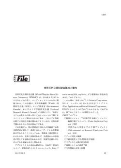 世界天気 開科学会議のご案内 - 日本気象学会