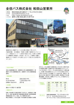 （p33～p34）(ファイル名：2011asago_guide-33-34.pdf サイズ  - 朝来市