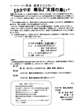 三三成の大合併によって始良市が誕生して早くも4年が  - ささやま義弘