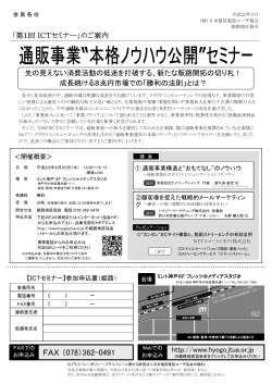 FAX（078）362-0491 - 日本電信電話ユーザ協会 兵庫支部