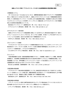 （メディアラグ株式会社：東京都 URL：http://www.mediarag.jp/） 島根