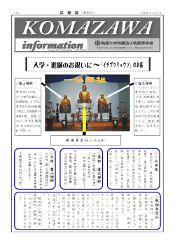 進路へ向け資格取得に本気で取り組む - 駒澤大学附属苫小牧高等学校