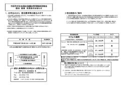 宿泊等ご案内・申込書 - 中央福祉学院