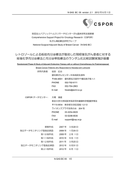 レトロゾールによる術前内分泌療法が奏効した閉経後乳がん患者