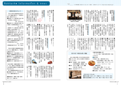 （進学奨励金をご活用ください 他）、農業委員会だより[496KB  - 六ヶ所村