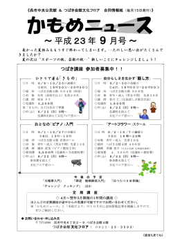 ～ 23 ～ 平成 年 月号 - 呉市