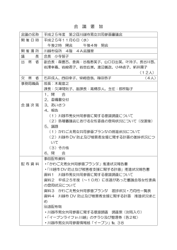 (105KB)(PDF文書) - 川越市