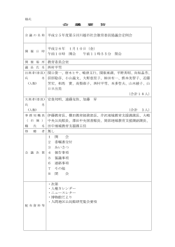(341KB)(PDF文書) - 川越市