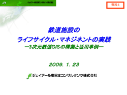 資料4「小林委員提出資料」（PDF形式：4738KB）