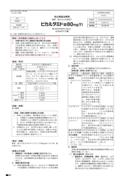 前立腺癌治療剤
