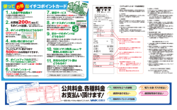 プレミアムギフト券が - イチコ