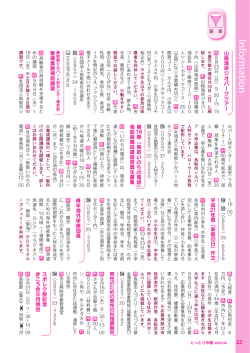 Information - 鳥取市