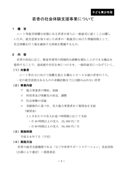 議題(1)資料 (PDF形式, 780.83KB) - 名古屋市