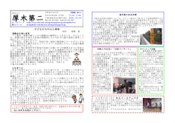 学年だより12月号