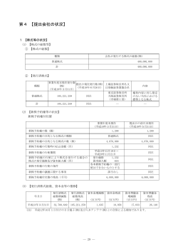 PDF形式 52KB - 日立国際電気