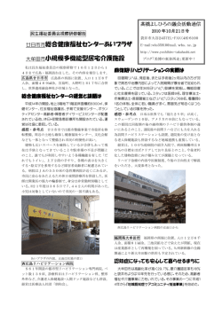 議会活動通信