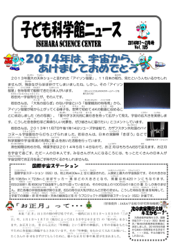 1～2月号 Vol.105 - 伊勢原市