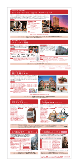 プランタン銀座 - 三井住友カード